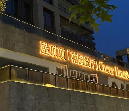 收藏！春节沙市宝藏打卡点百科全书(图8)