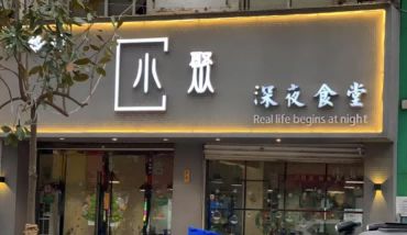收藏！春节沙市宝藏打卡点百科全书(图18)