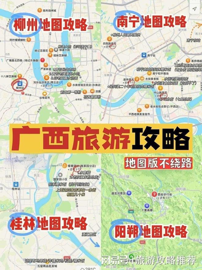广西4天游玩路线天游花销多少(图1)