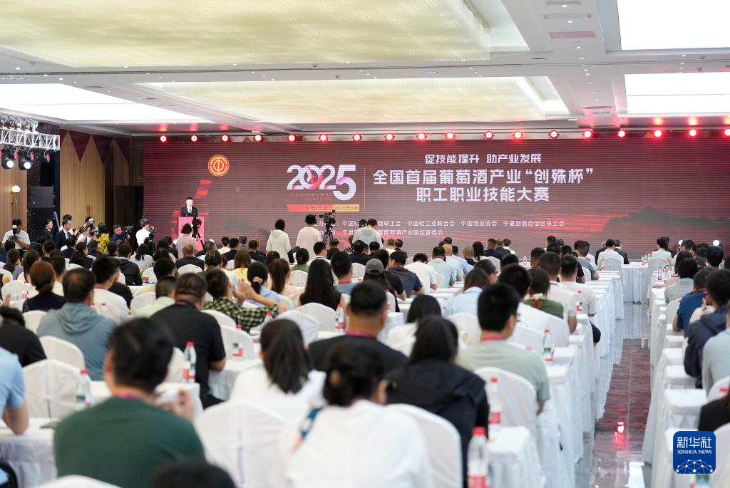 全国首届葡萄酒产业“创殊杯”职工职业技能大赛决赛在银川举行(图1)