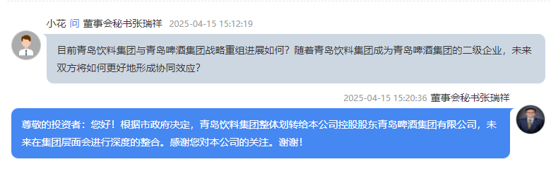 青岛饮料集团已整体划入青岛啤酒集团啤酒控股股东未来将加码葡萄酒和威士忌新赛道？(图1)