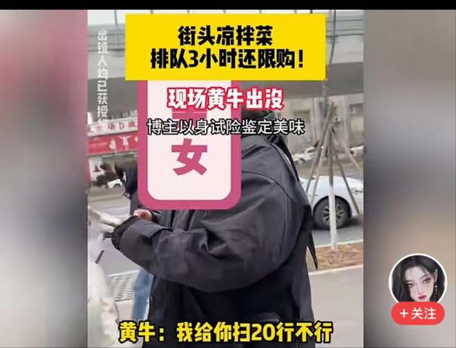 买大锅卤菜还限购找黄牛买号25元一张博主排队2小时尝完崩溃(图3)