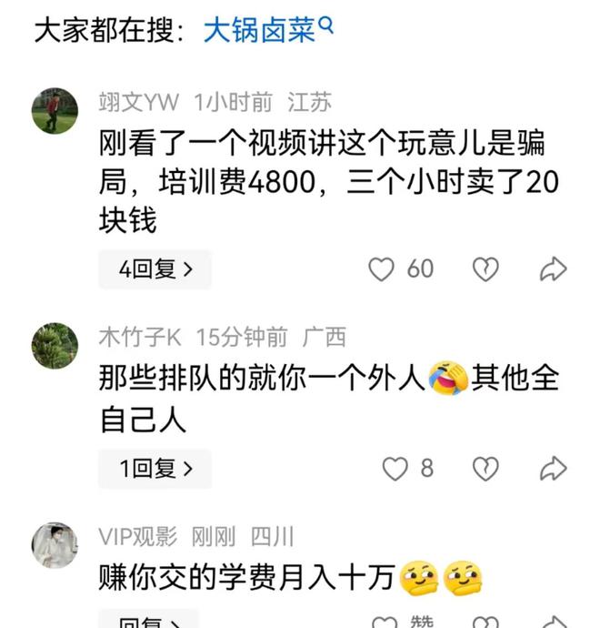 买大锅卤菜还限购找黄牛买号25元一张博主排队2小时尝完崩溃(图13)