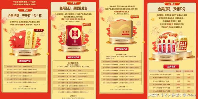 “扫码送黄金”即将迎来高潮！泸州老窖海天伊利等已入局！(图3)