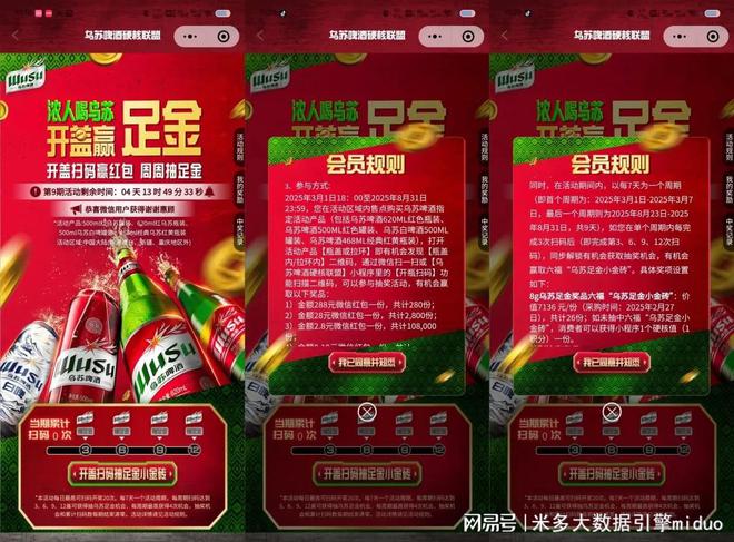 “扫码送黄金”即将迎来高潮！泸州老窖海天伊利等已入局！(图7)