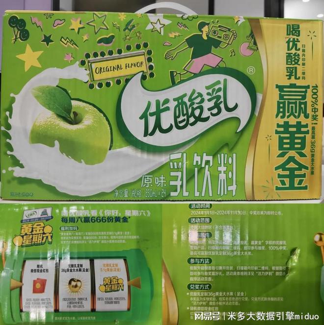 “扫码送黄金”即将迎来高潮！泸州老窖海天伊利等已入局！(图8)