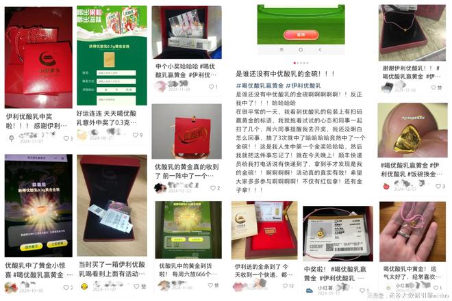 “扫码送黄金”即将迎来高潮！泸州老窖海天伊利等已入局！(图14)