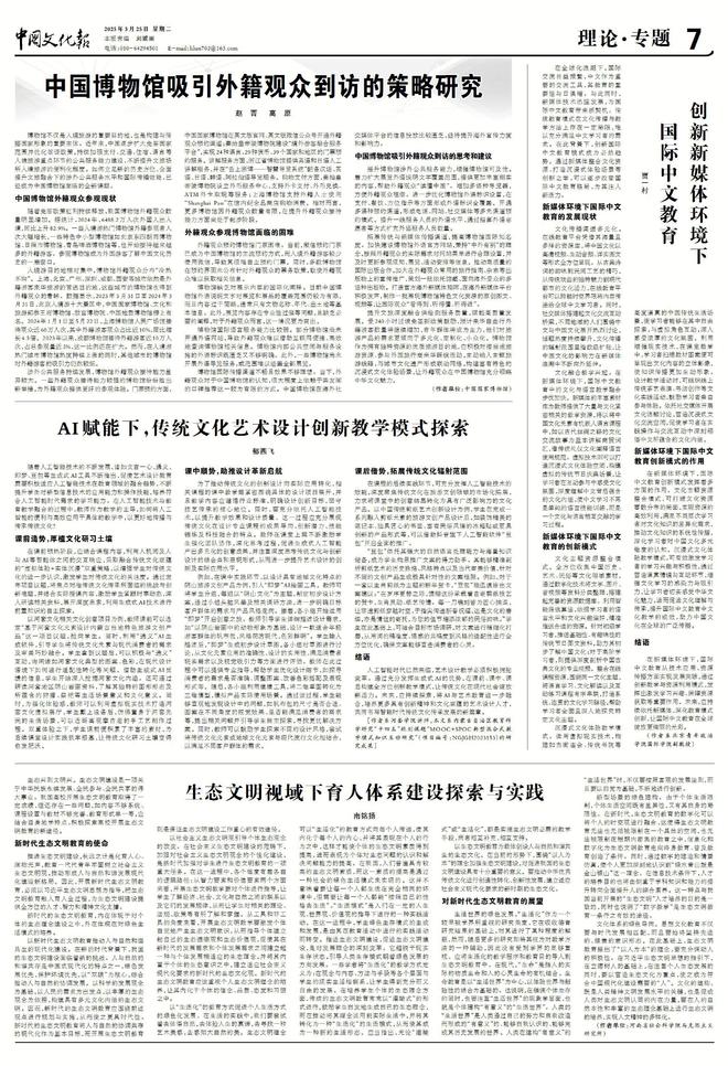 中国博物馆吸引外籍观众有实招(图1)