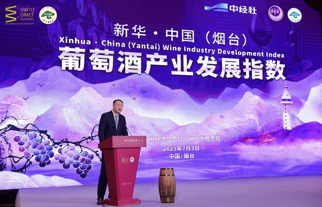 指数发布：“数字罗盘”解码中国葡萄酒产业“烟台样板”(图1)
