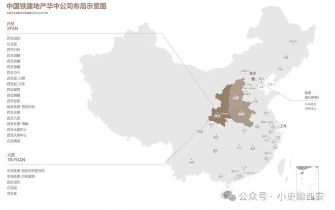西安中国铁建西派天著售楼处电话→西派天著→楼盘百科(图2)