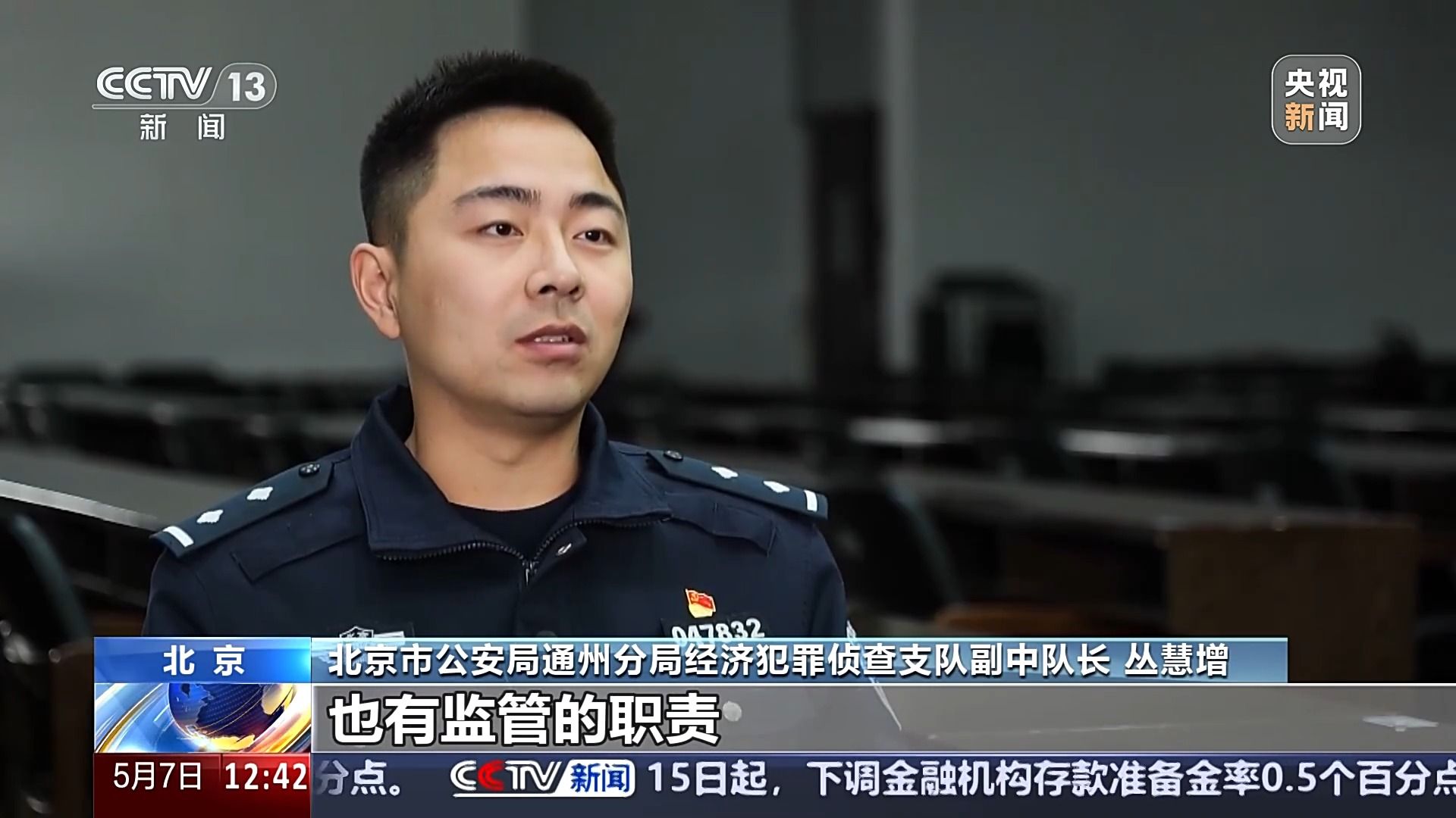 知名啤酒企业一员工自扫自领盗走650万元(图10)