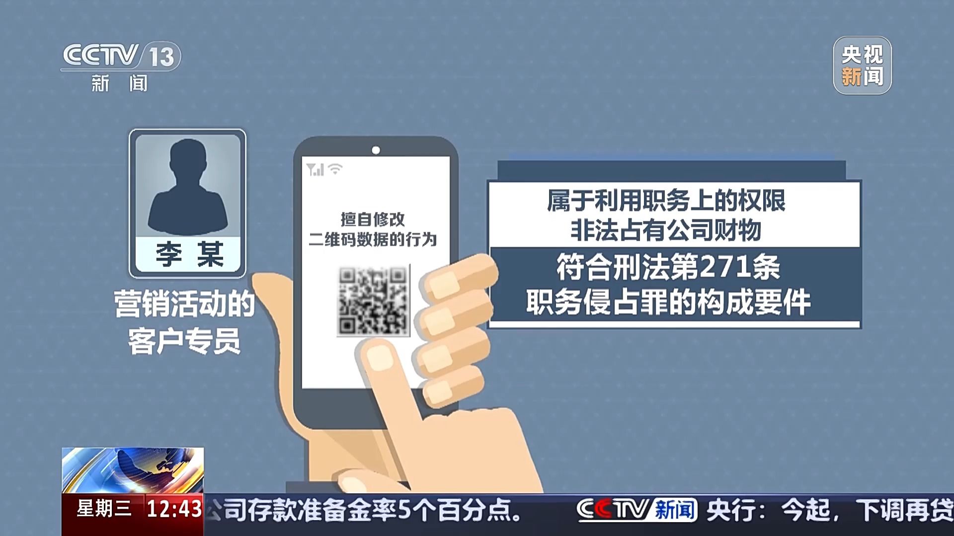 知名啤酒企业一员工自扫自领盗走650万元(图11)