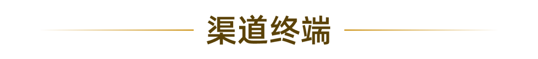 1月10日新闻播报2024年酒类消费价格下降14%；泰山啤酒承接代工；2024淘系酒水购买人群近4000万……(图4)