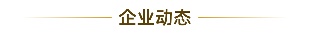 1月10日新闻播报2024年酒类消费价格下降14%；泰山啤酒承接代工；2024淘系酒水购买人群近4000万……(图2)