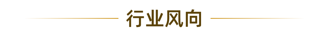 1月10日新闻播报2024年酒类消费价格下降14%；泰山啤酒承接代工；2024淘系酒水购买人群近4000万……(图1)