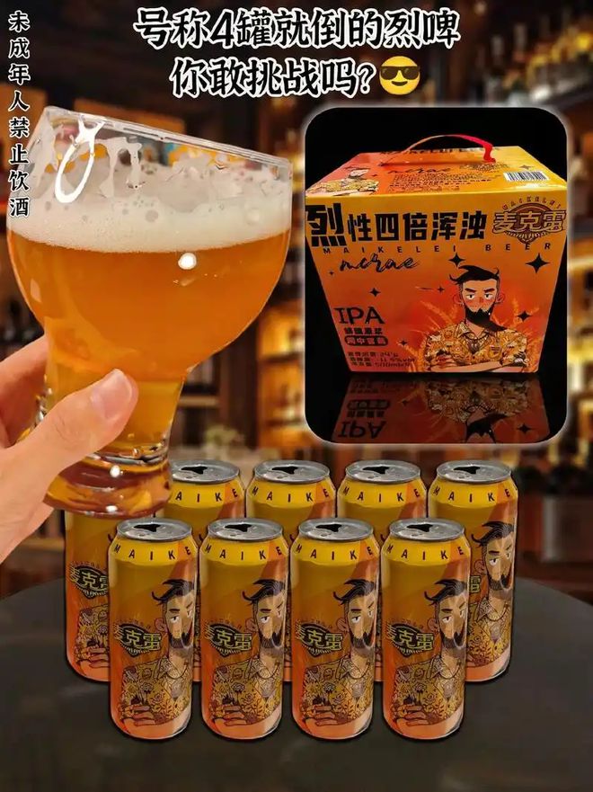 啤酒度数最高的十大排行榜谁能登顶？(图11)