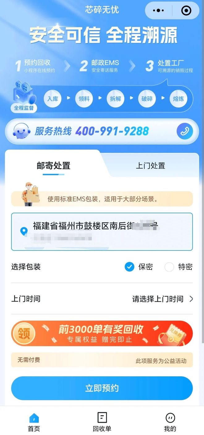 “3部手机送20元券！”福州也有了……(图2)