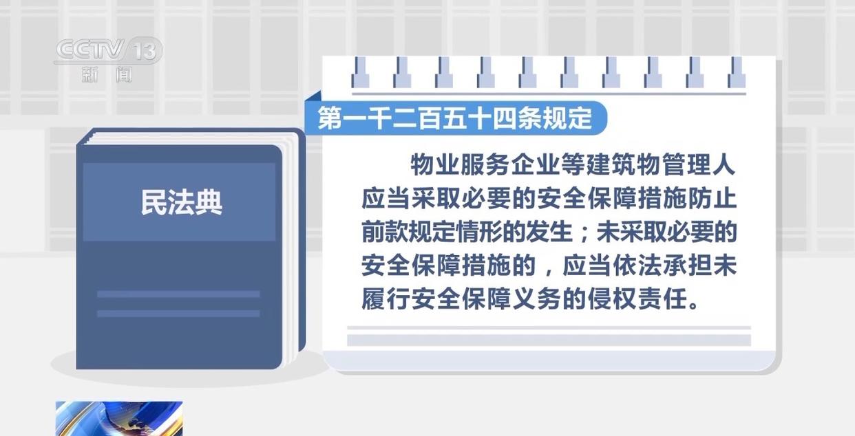 高空抛物是犯罪！天降酒瓶造成侵害后果特殊证据锁定“他”(图12)