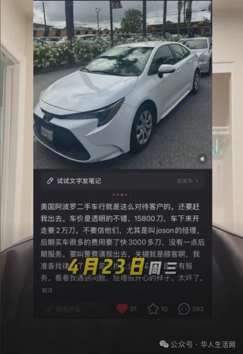 “没人告诉我！”新移民开车第5天加错柴油抛锚退车被拒引爆华人圈热议(图1)