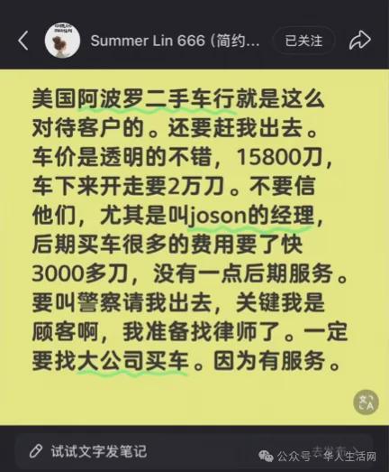 “没人告诉我！”新移民开车第5天加错柴油抛锚退车被拒引爆华人圈热议(图8)