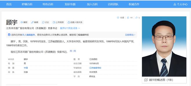 痛失“探花”座次董事长辞职洋河股份业绩承压如何突围？(图4)