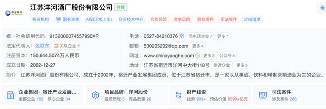 痛失“探花”座次董事长辞职洋河股份业绩承压如何突围？(图5)