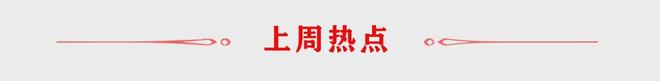 清香“第二”花落谁家？(图5)