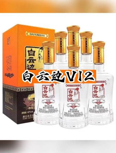 白云边v12和12年陈酿有什么区别？(图2)