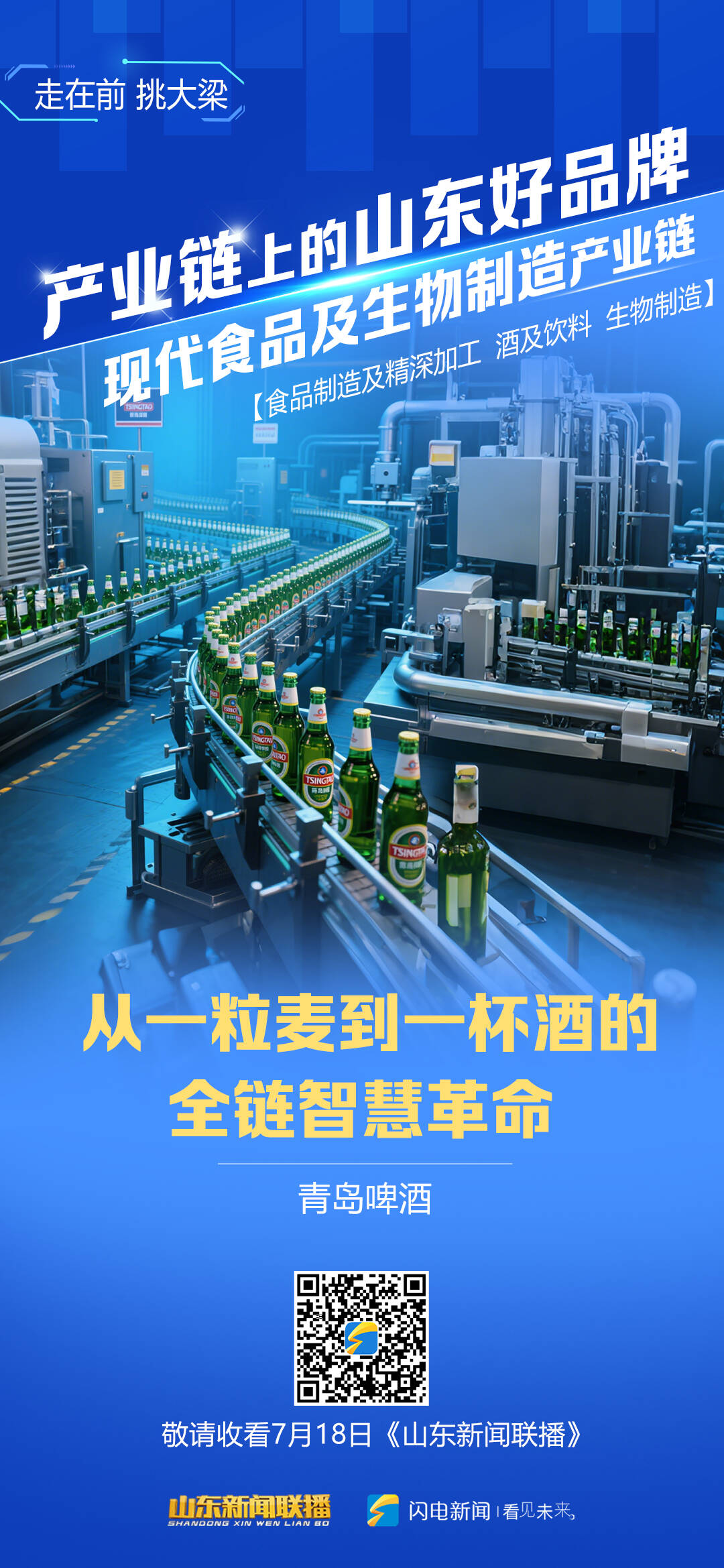 闪电评论丨一粒麦子的“全球飘香记”(图1)
