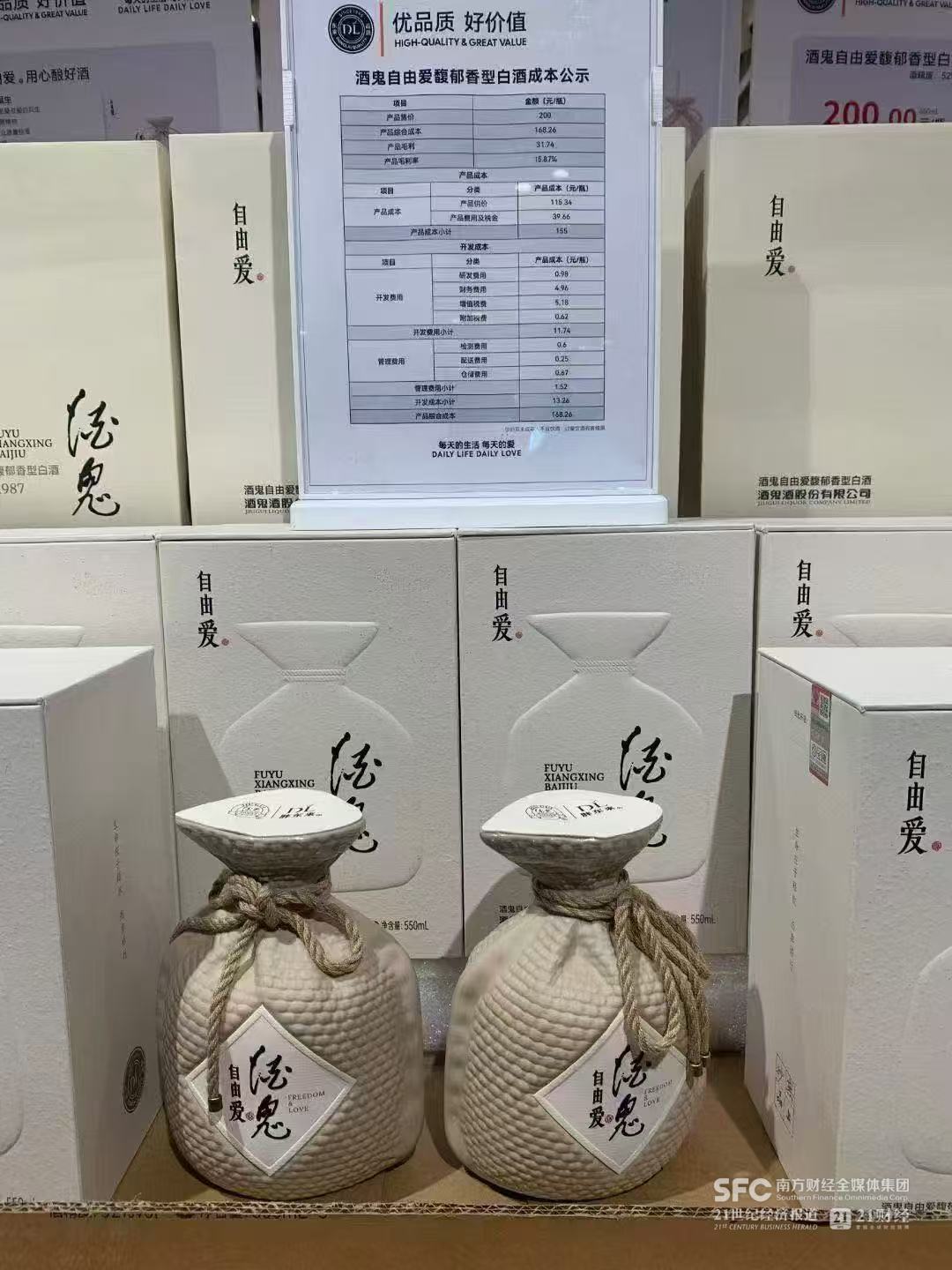 酒鬼酒胖东来新品上市售磬；上半年白酒产量跌58%｜观酒周报(图1)