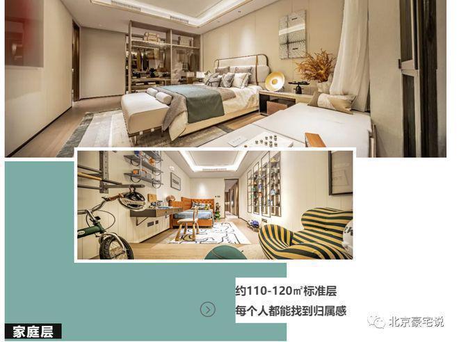 金禧璞瑅(售楼处)-北京金禧璞瑅发布丨2025欢迎您(图16)