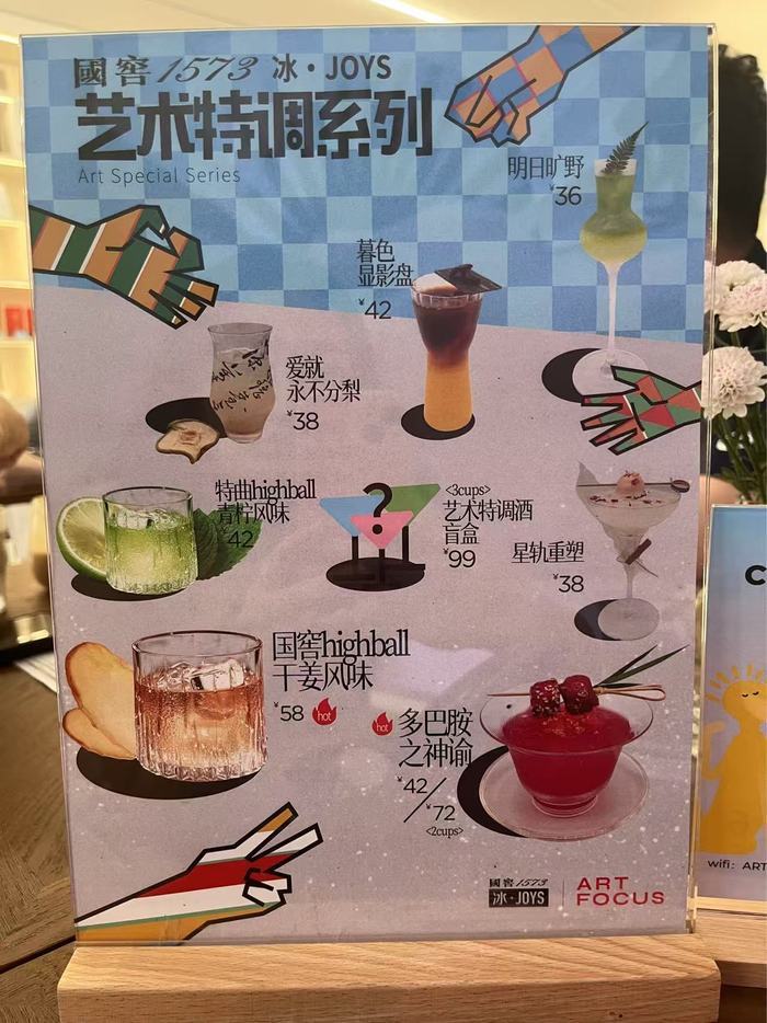 白酒公司集体降度靠“小甜水”找增量(图3)