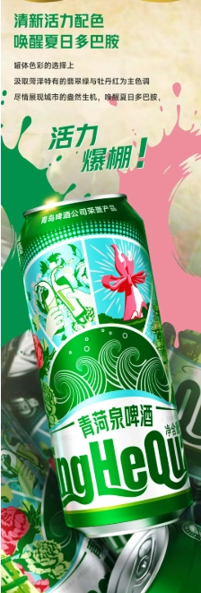 青菏泉啤酒重磅回归青岛啤酒城市匠造系列焕活菏泽记忆_菏泽新闻_大众网(图3)