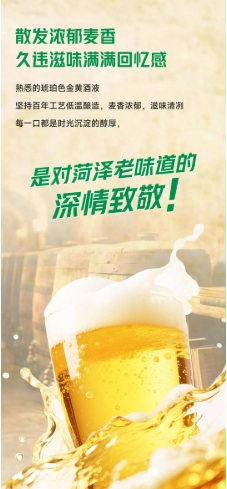 青菏泉啤酒重磅回归青岛啤酒城市匠造系列焕活菏泽记忆_菏泽新闻_大众网(图6)
