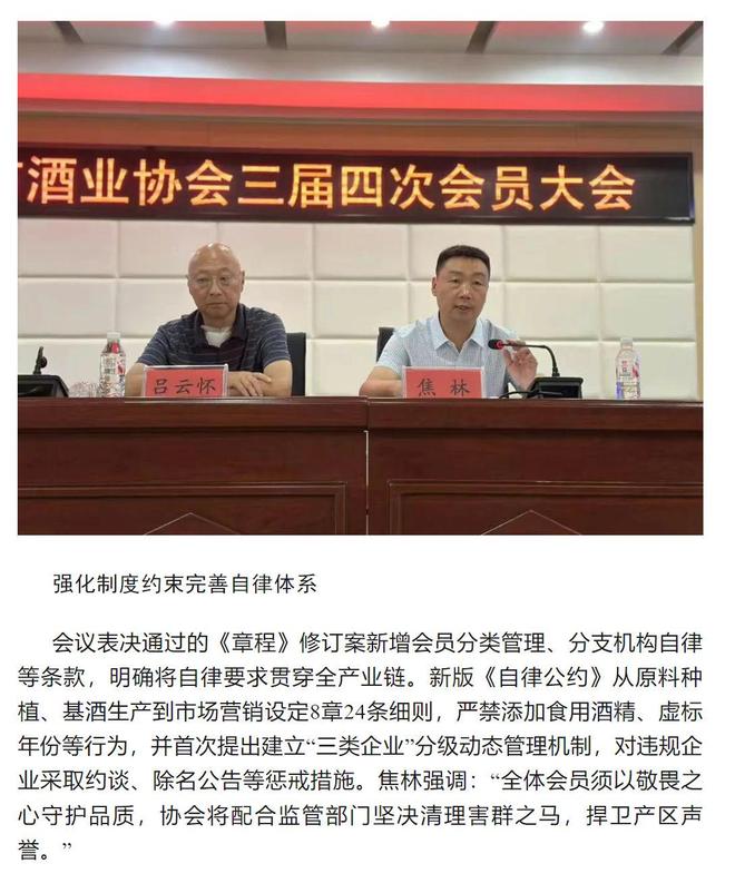 白酒专家冯小宁被仁怀酒协公开“除名”！年初还被评为2024年度优秀专家(图3)