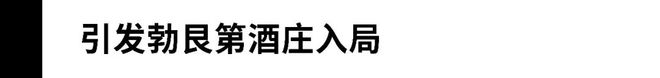 勃艮第酒商“押宝”英国葡萄酒：销量上涨3%、出口大增35%(图2)