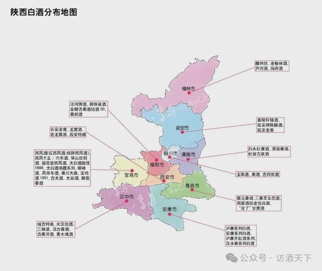陕西白酒分布地图(图1)