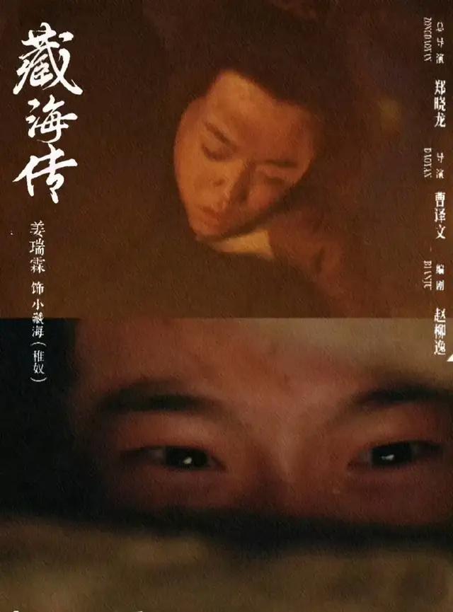 给《藏海传》演员演技做个白冰第七肖战第三第一毫无悬念(图9)