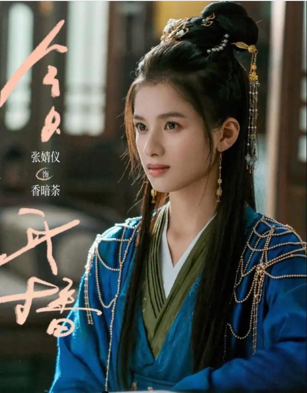 给《藏海传》演员演技做个白冰第七肖战第三第一毫无悬念(图15)
