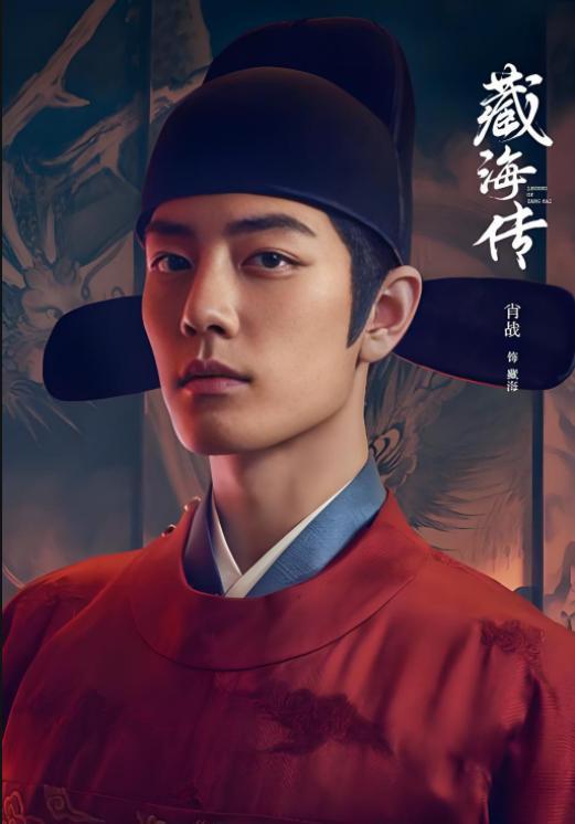 给《藏海传》演员演技做个白冰第七肖战第三第一毫无悬念(图38)