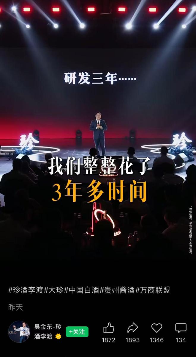 珍酒李渡业绩大滑坡！88元一瓶的精酿啤酒能否救命？(图2)
