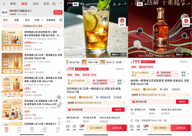 酒讯深度｜锐澳推12度小酒加度能否加速？(图9)
