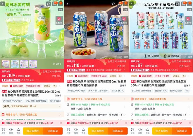 酒讯深度｜锐澳推12度小酒加度能否加速？(图4)