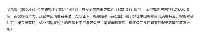 重庆啤酒的乐观表象被财报“戳破”了(图8)