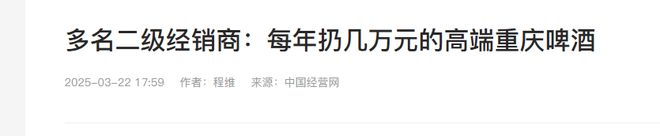 重庆啤酒的乐观表象被财报“戳破”了(图5)