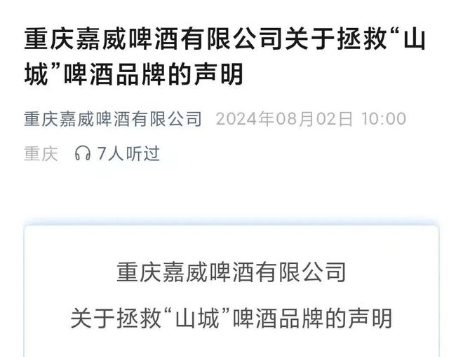 重庆啤酒的乐观表象被财报“戳破”了(图11)