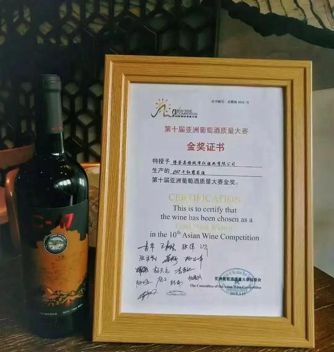 全球限量上市1500瓶！2024年C-47干红葡萄酒即将荣耀启封(图3)