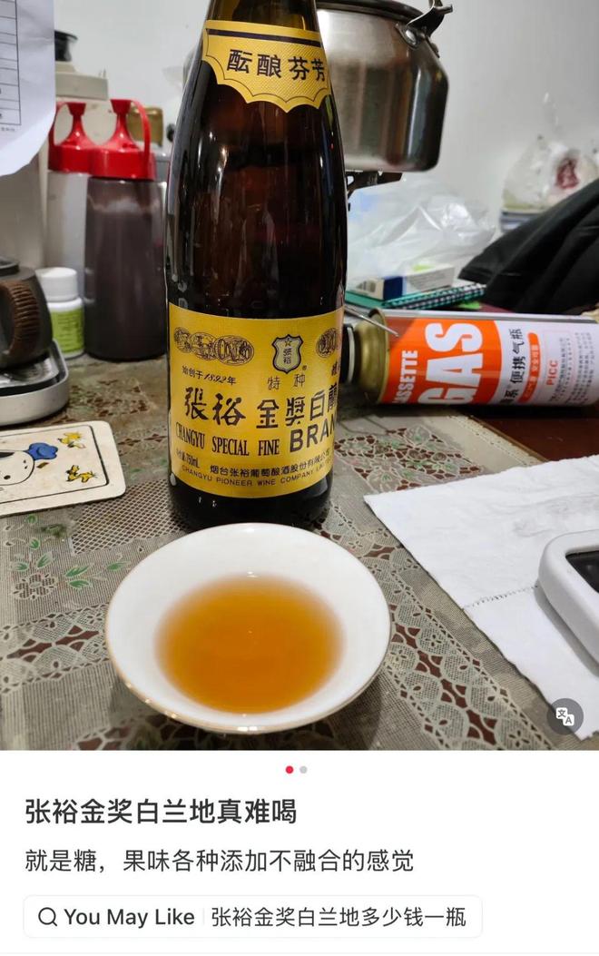 曾比肩茅台的酒王张裕快被市场遗忘了(图5)