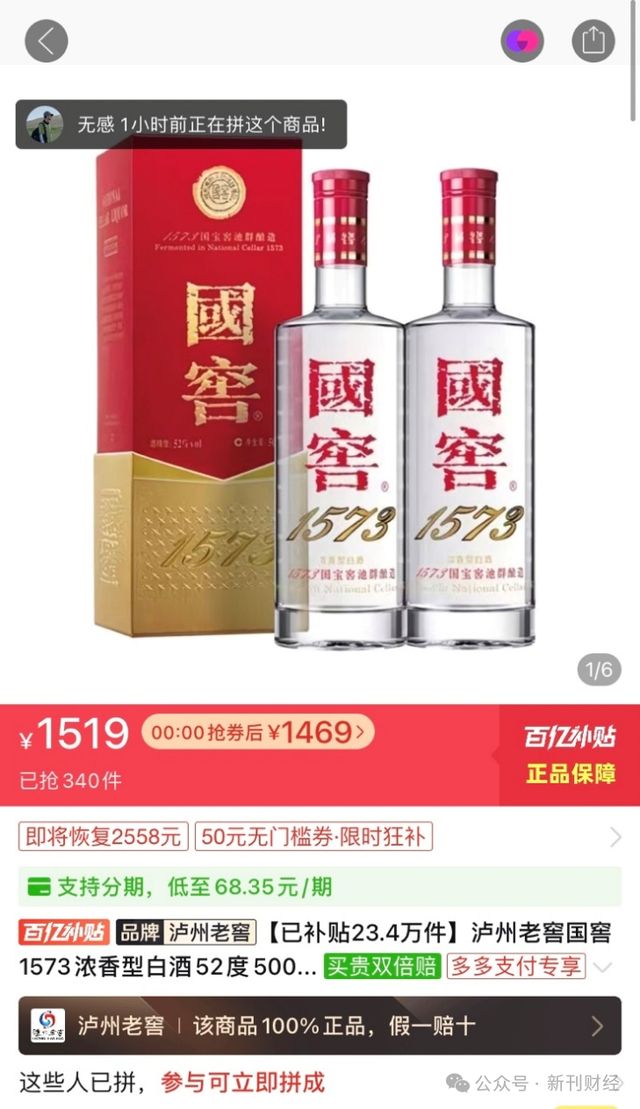 中高端酒以价换量吨价下滑！泸州老窖机构预期逆转、重返前三遇阻(图8)