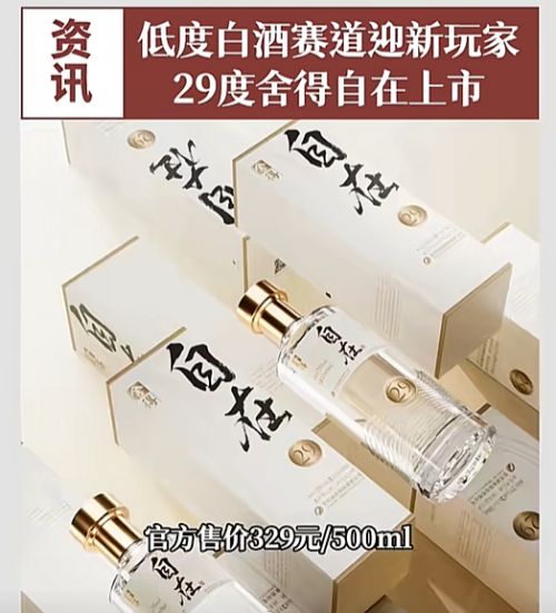 2025白酒半年报业绩惨淡营收普遍下降低度化或成趋势(图3)